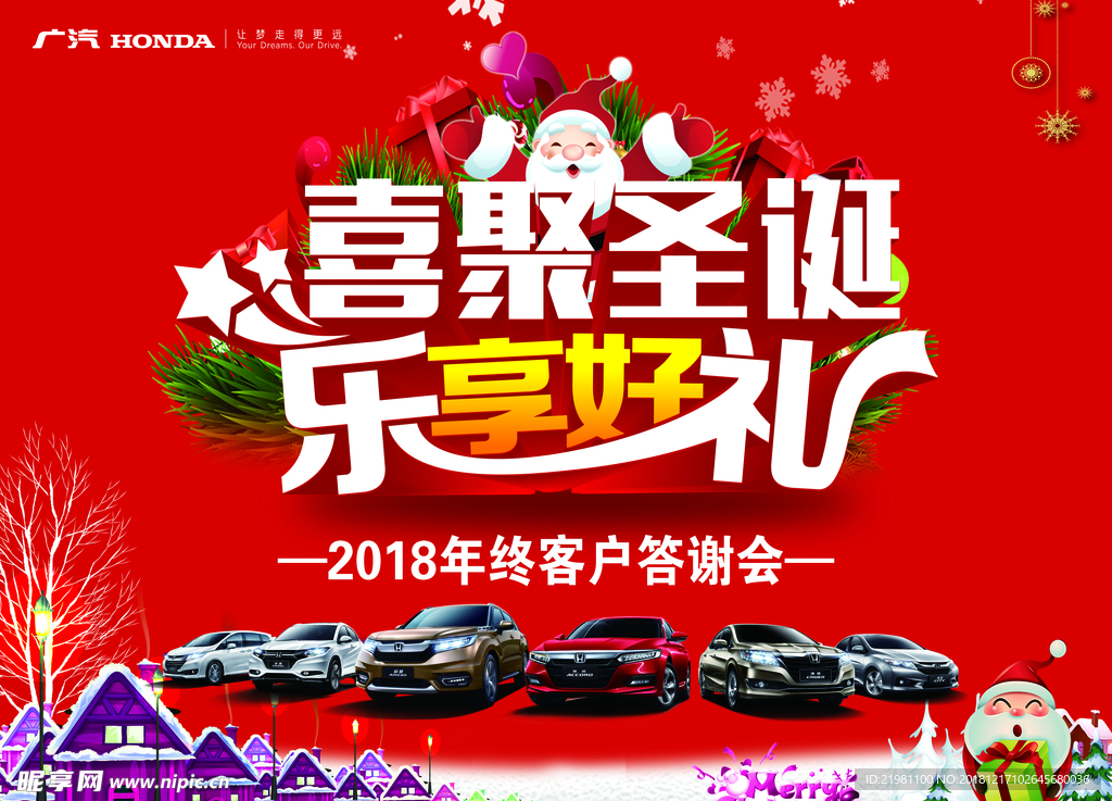 喜聚圣诞  乐享好礼