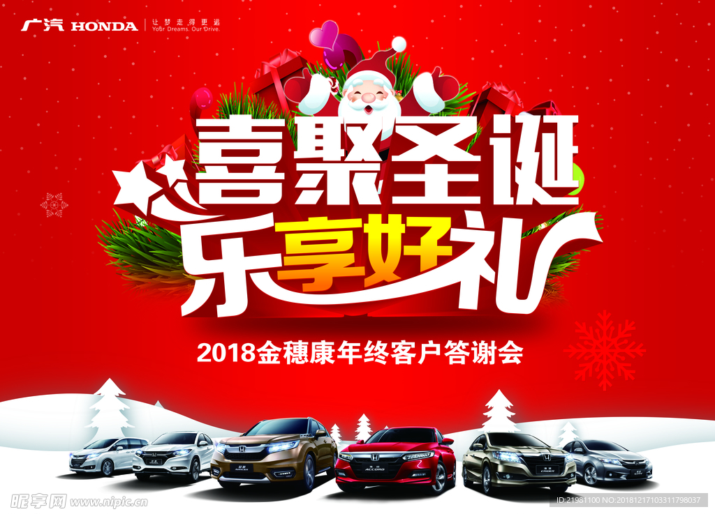 喜聚圣诞   乐享好礼