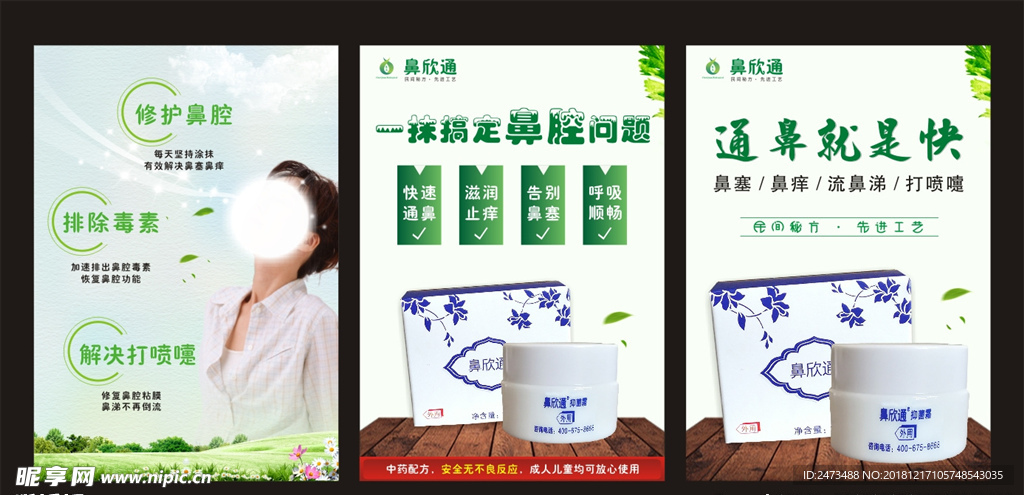 鼻炎过敏性鼻炎