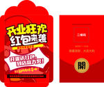 红包