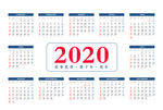 2020庚子年全年日历