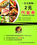 美式热狗名片     汉堡名片