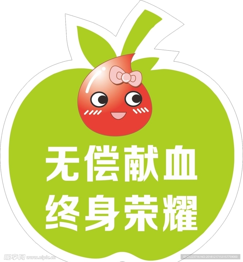 卡通献血异形牌手举牌