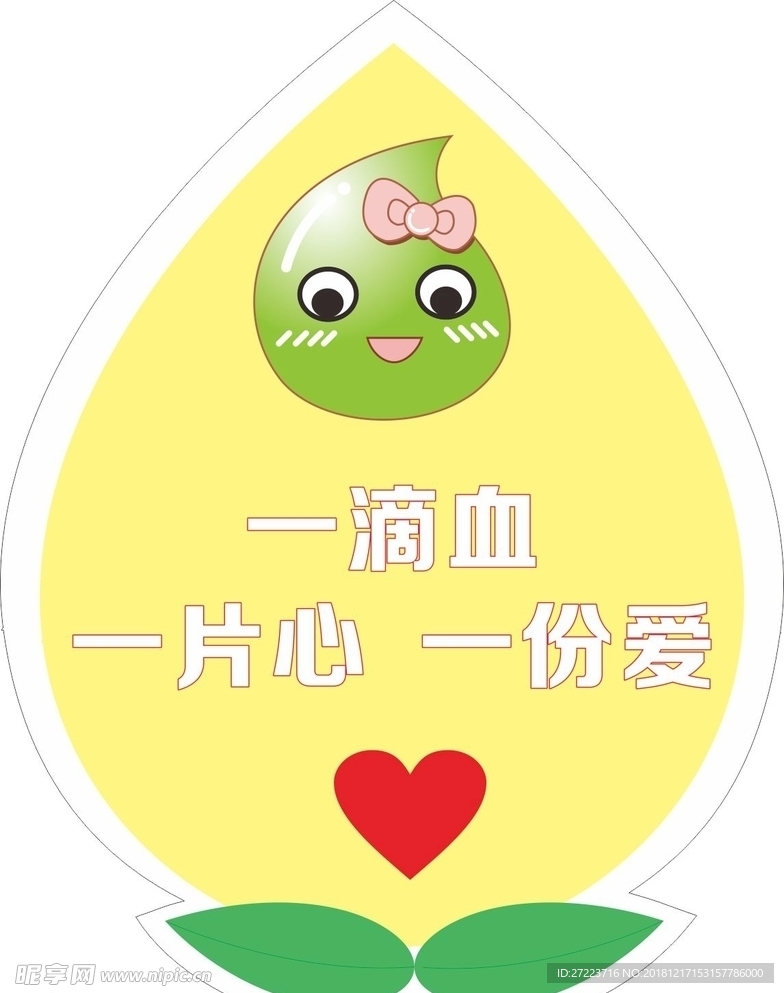 卡通献血异形牌手举牌