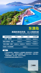 东澳岛