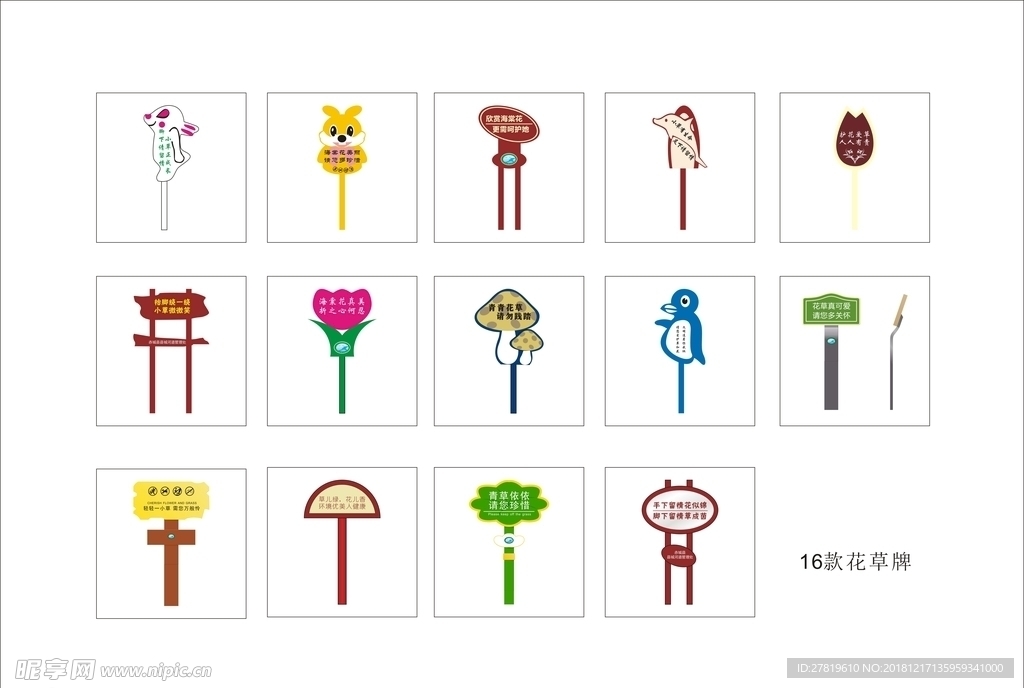 花草牌16款