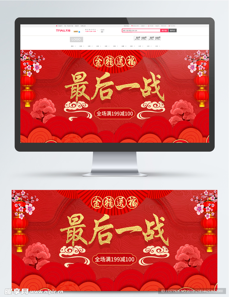 金猪送福最后一站