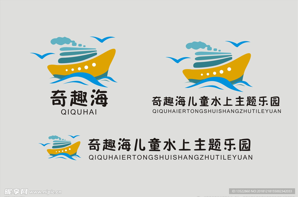 奇趣海LOGO