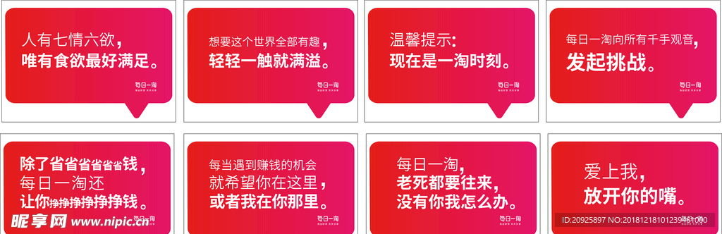 每日一淘  手卡  异形牌