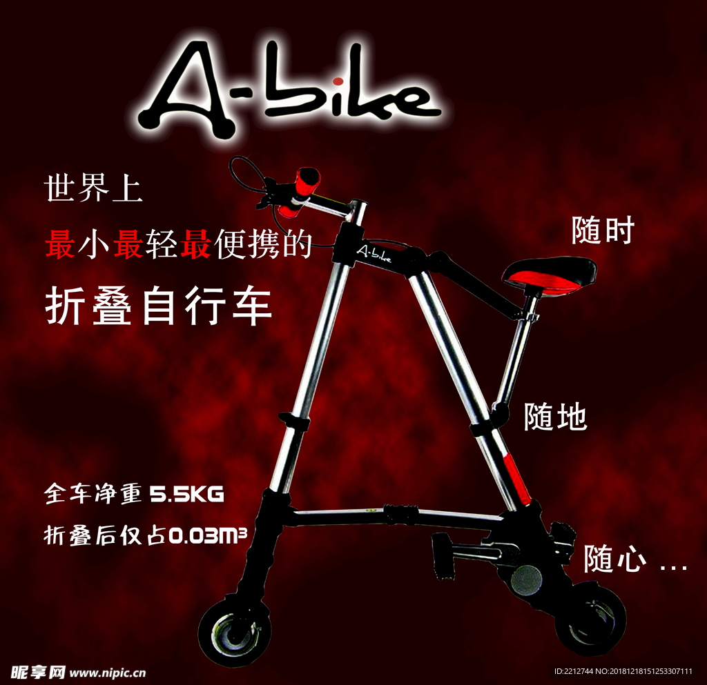 A-bike logo标志