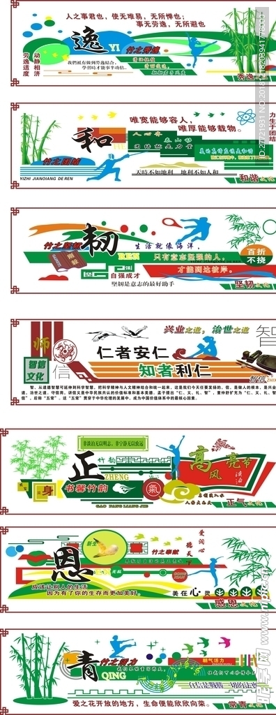 礼仪   尊师  校园文化