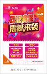 联通双十二大促震撼来袭海报