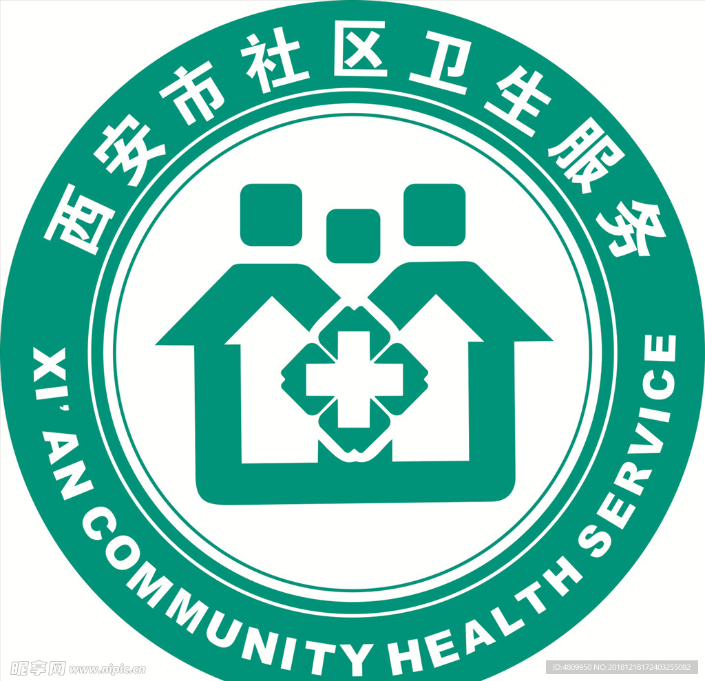 西安社区卫生服务站