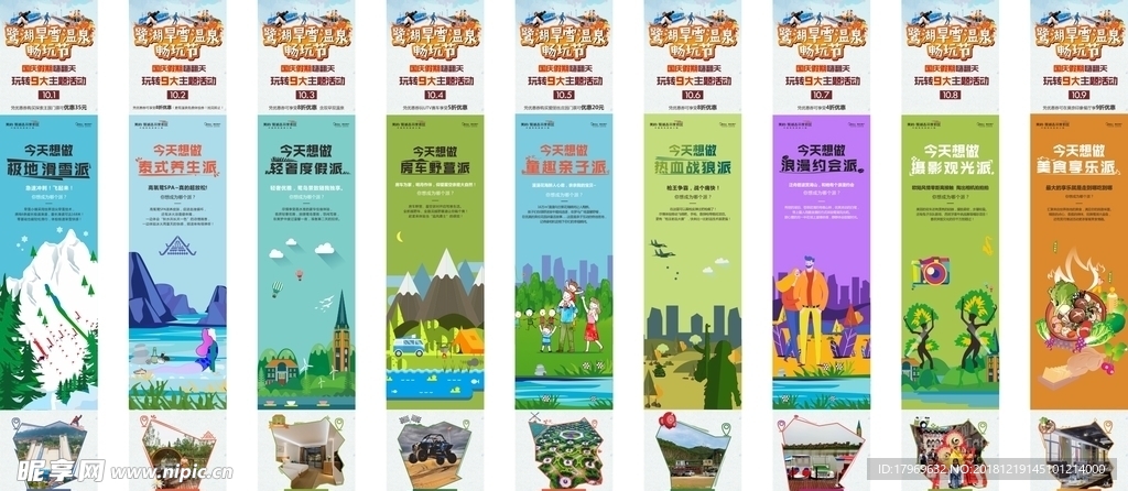 微信每天一派宣传