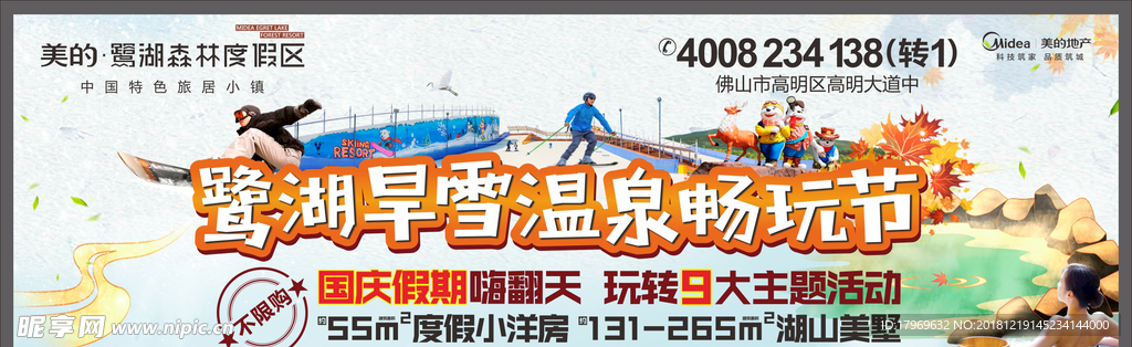 立柱户外宣传画面