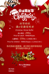 圣诞节海报