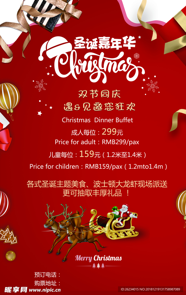 圣诞节海报