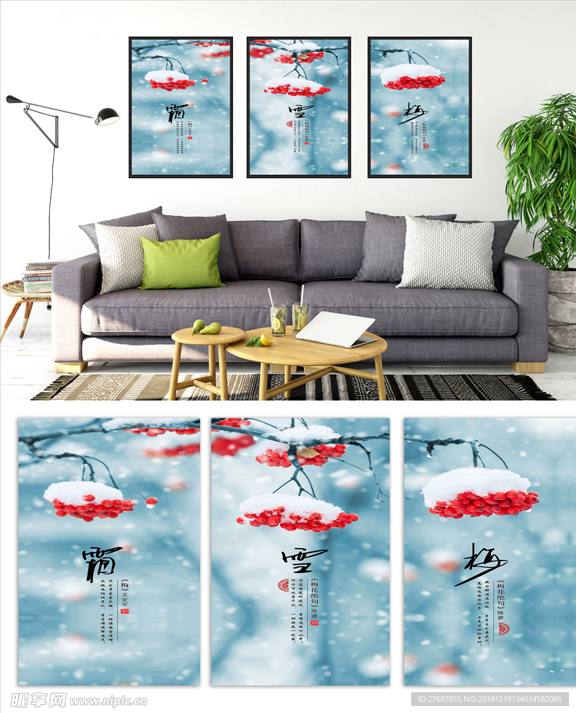 客厅三联画