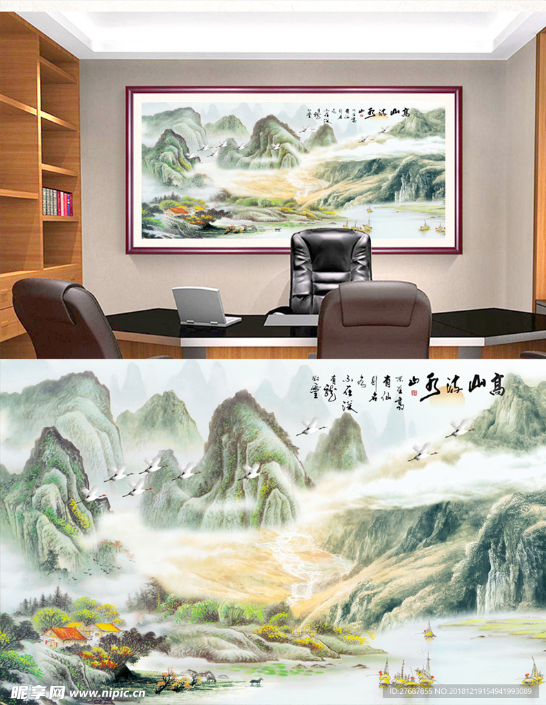 背有靠山流水生财