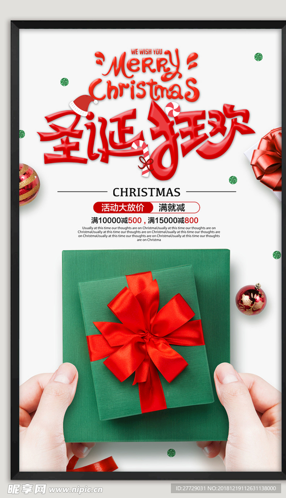 圣诞节海报