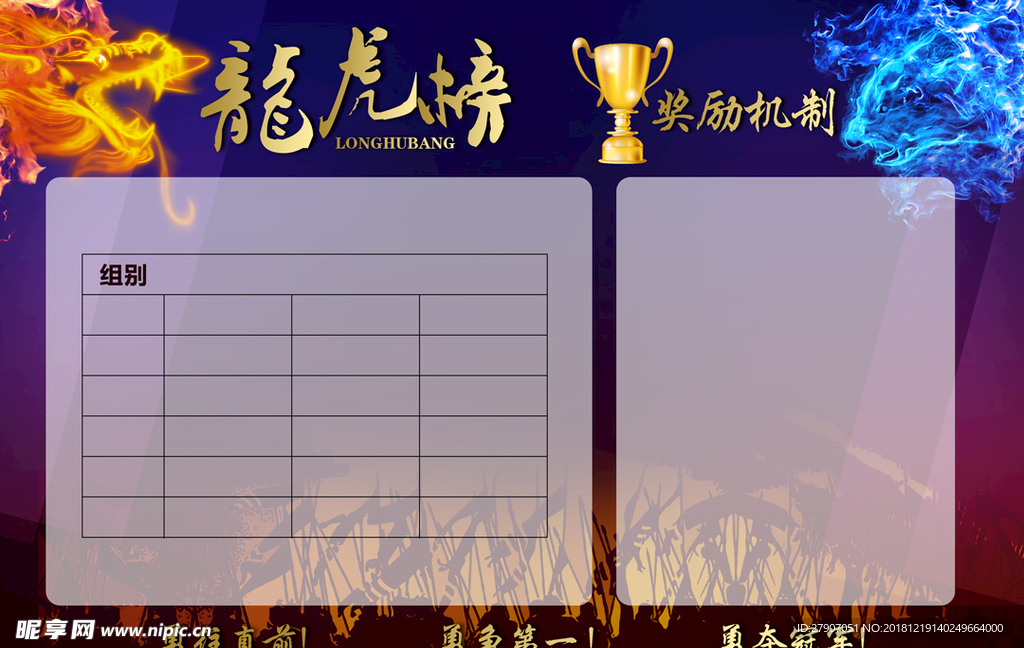 龙虎榜展板