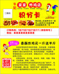 卡通炸鸡名片  鸡块名片