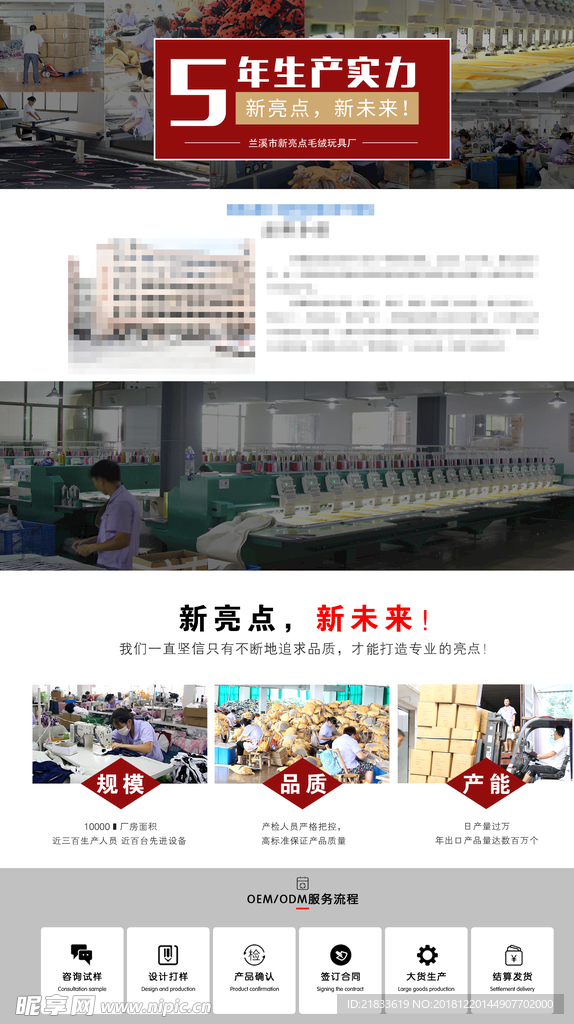 诚信通店铺首页