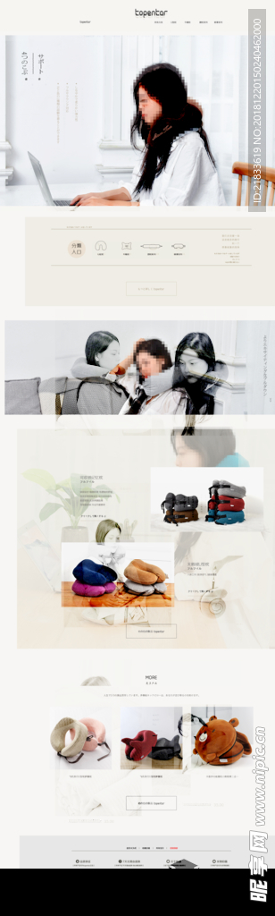 一款日系首页设计稿