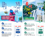 云南贵州旅游图片