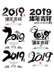 2019年字体