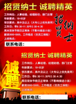 招聘海报  招聘展架