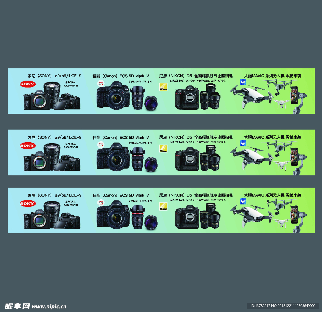 数码馆电子产品宣传海报