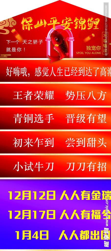 锦鲤地贴 抖音跳远地贴