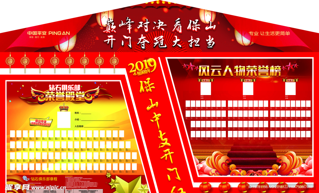 巅峰对决 开门夺冠