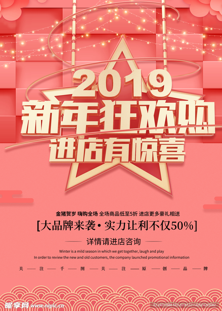 新年快乐 贺卡 新年快乐海报