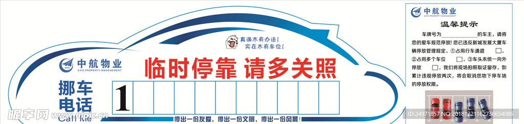 停车卡 停车规范图 泊车示意图