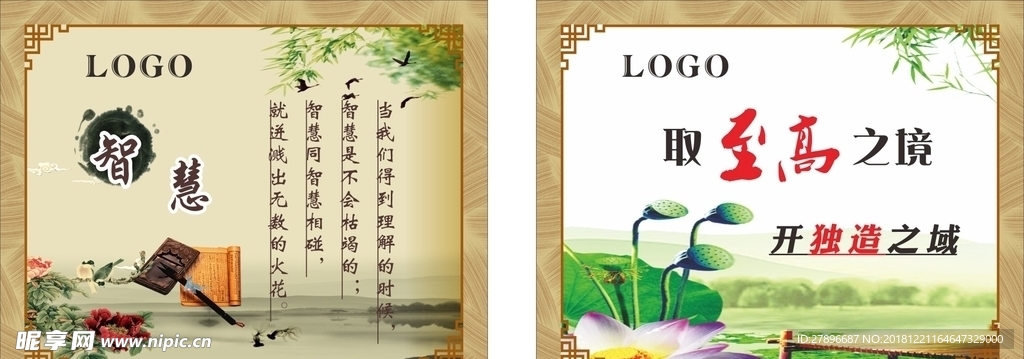 文明校园创建 校园文化