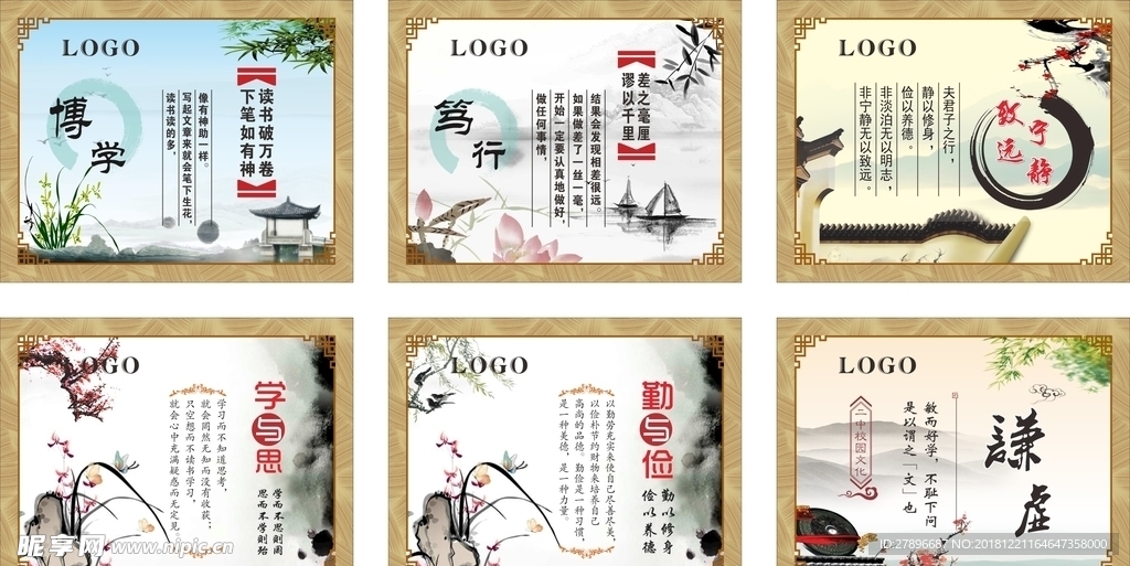 文明校园创建 校园文化