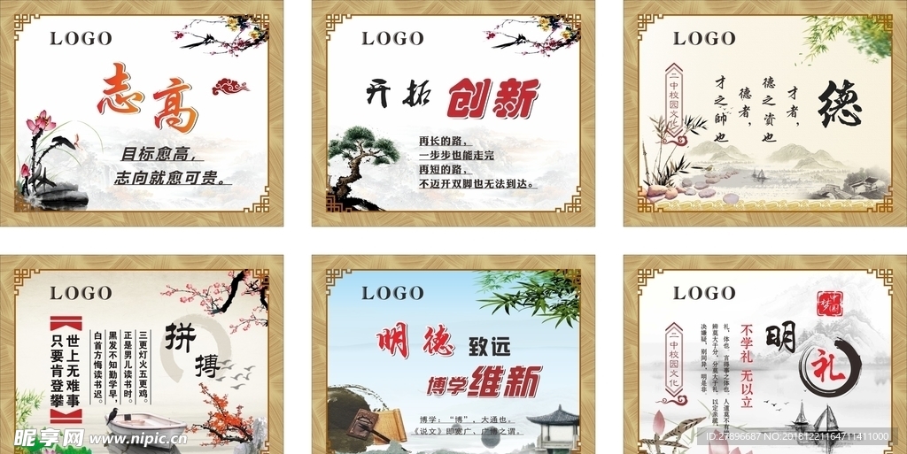 文明校园创建 校园文化