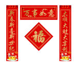 2019 猪年万事如意对联