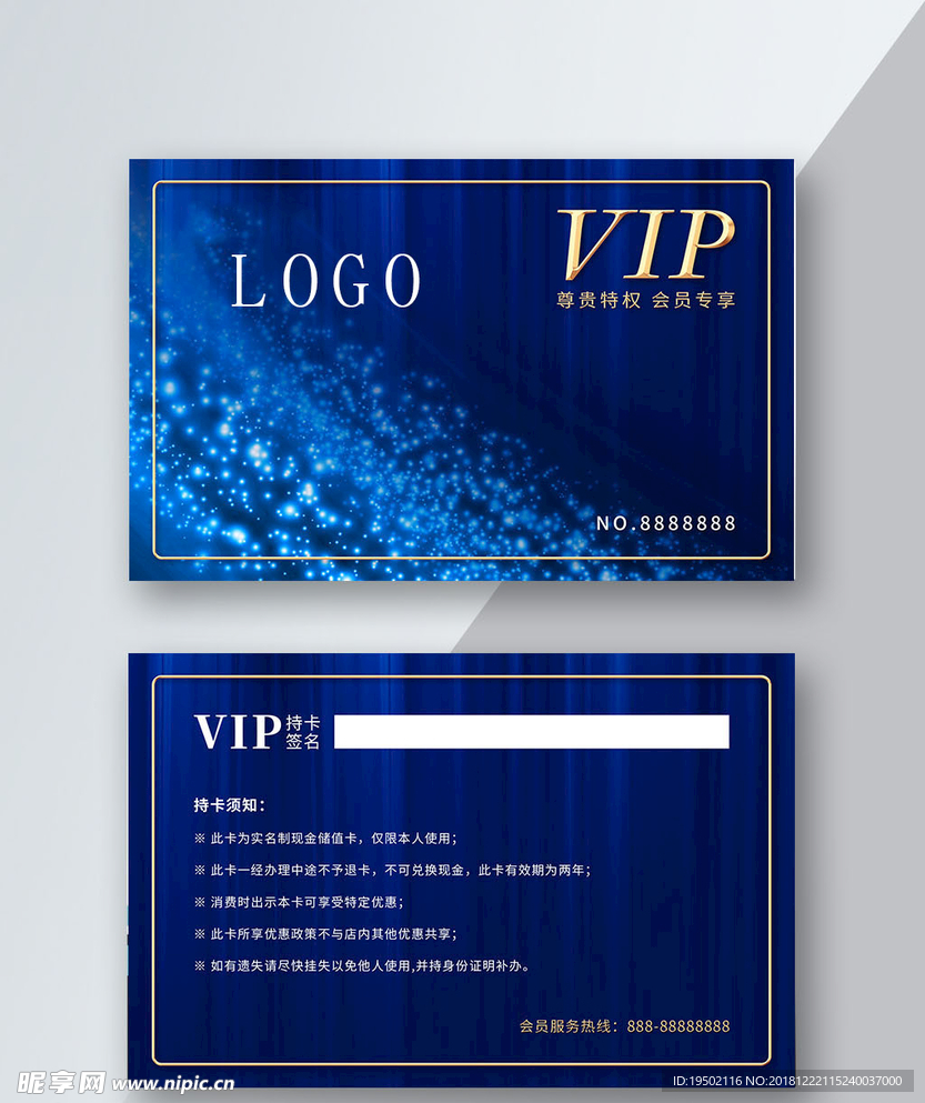 蓝色闪耀VIP钻石会员卡