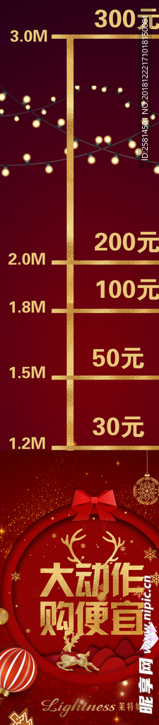 圣诞 地贴跳远 折扣你说了算