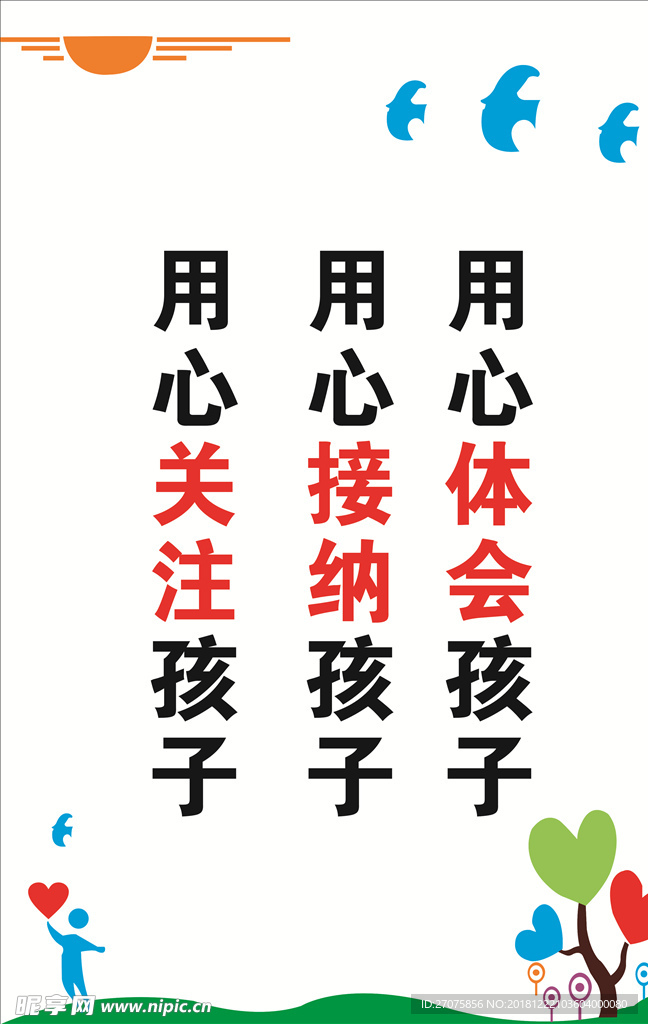 教师办公室文化