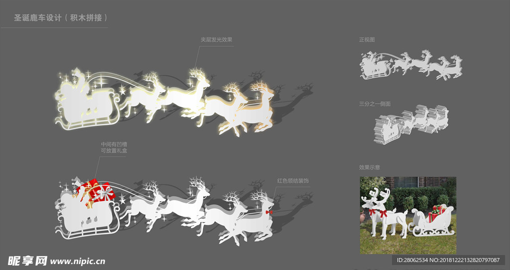圣诞节 鹿车 美陈 布展 商场