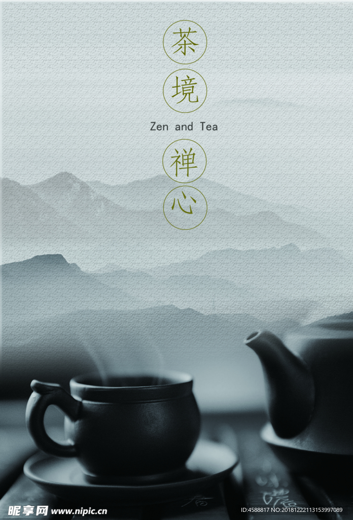 中国风  古典茶