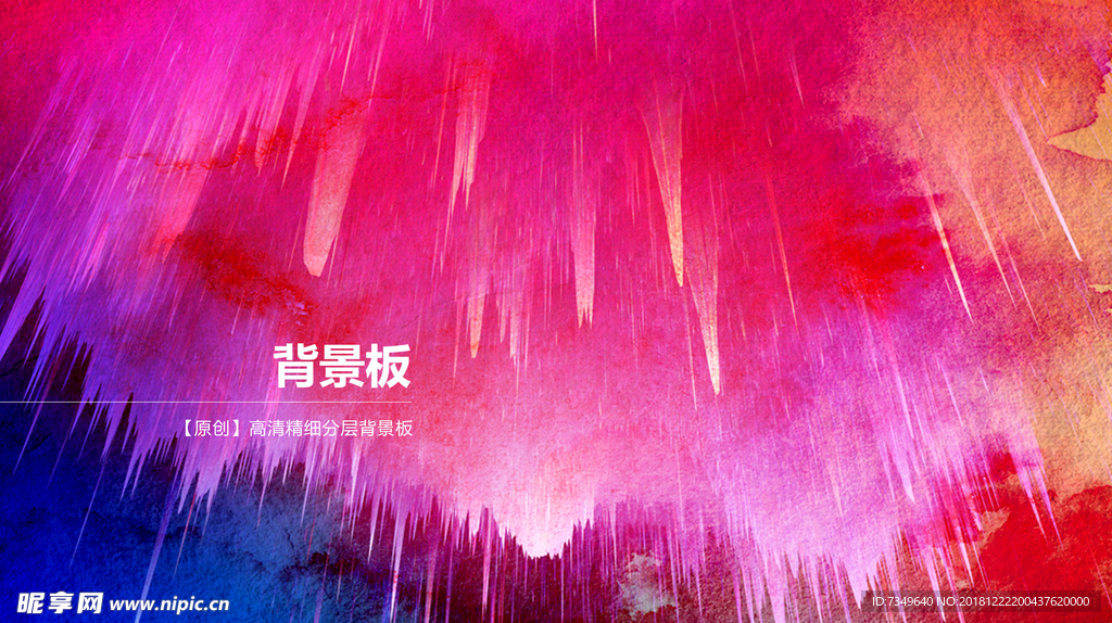 红色流星绚丽背景