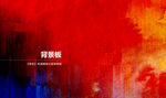 红色抽象背景