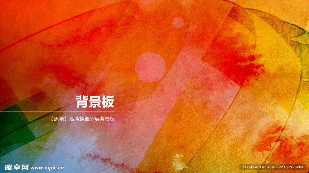 火红色抽象背景