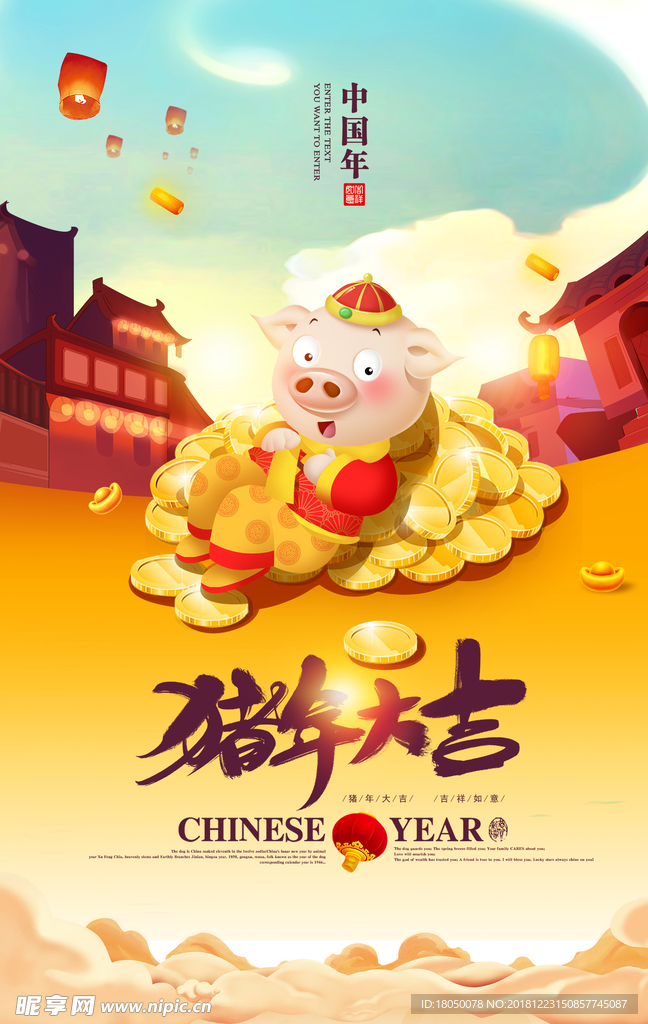 2019新年海报
