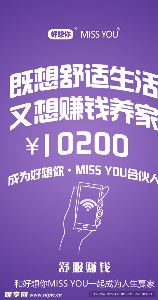 小程序 海报科技 好想你 新